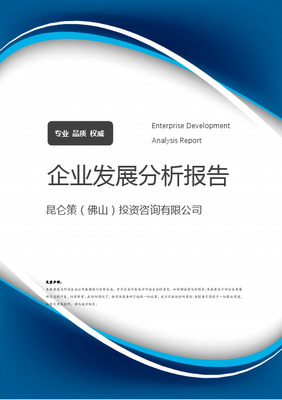 佛山市中介服務(wù)超市投資咨詢服務(wù)機構(gòu)用戶手冊（入駐與項目服務(wù)篇）
