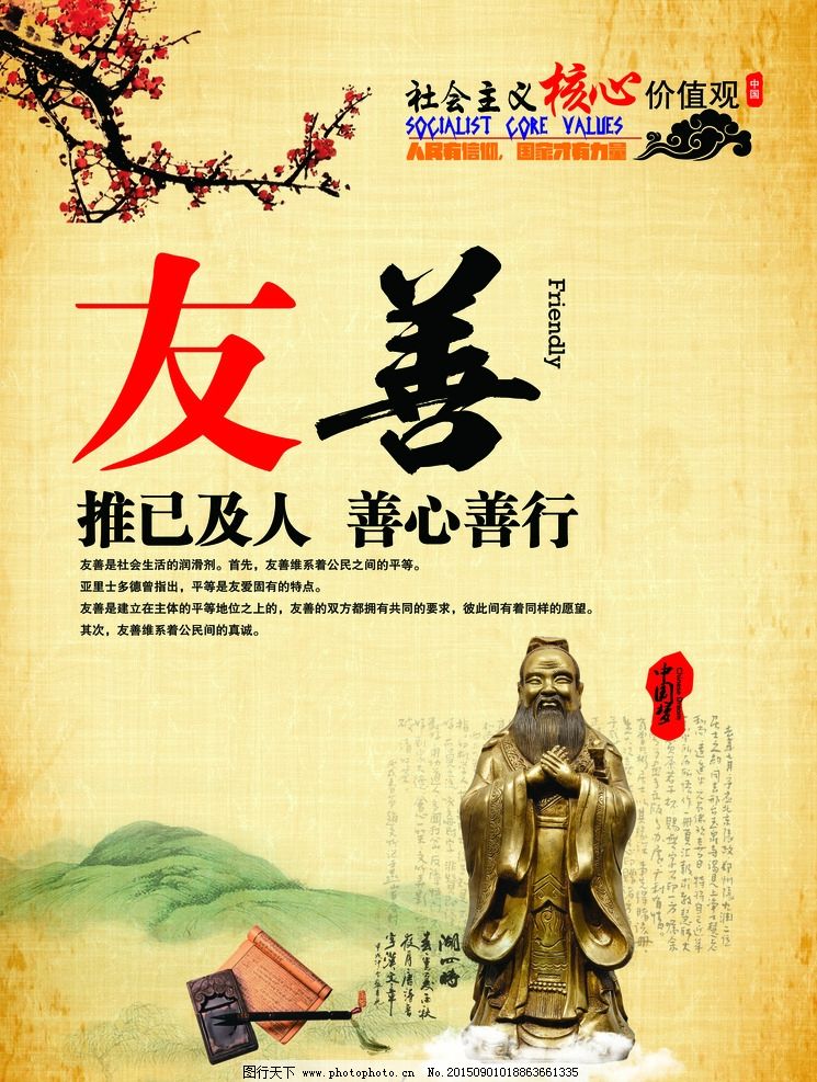 繪就時代畫卷 當社會主義核心價值觀與傳統文化藝術交融共生
