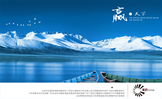 贏天下企業(yè)文化 聚勢(shì)而生，贏在格局